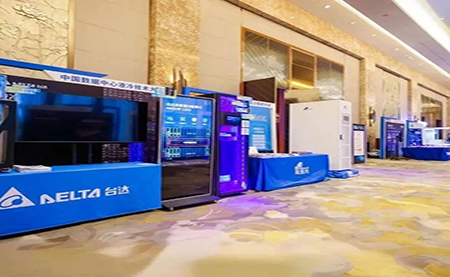 2025 數(shù)據(jù)中心液冷大會：臺達以創(chuàng)新之力，領航綠色算力賽道