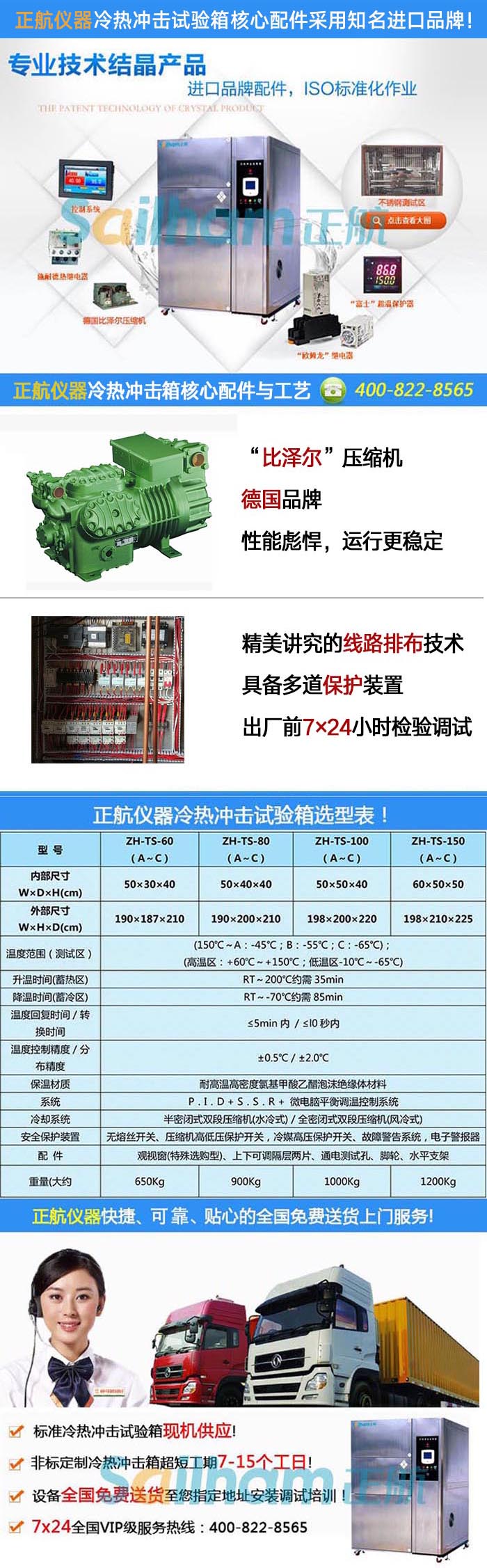 集成電路板高低溫試驗(yàn)機(jī)